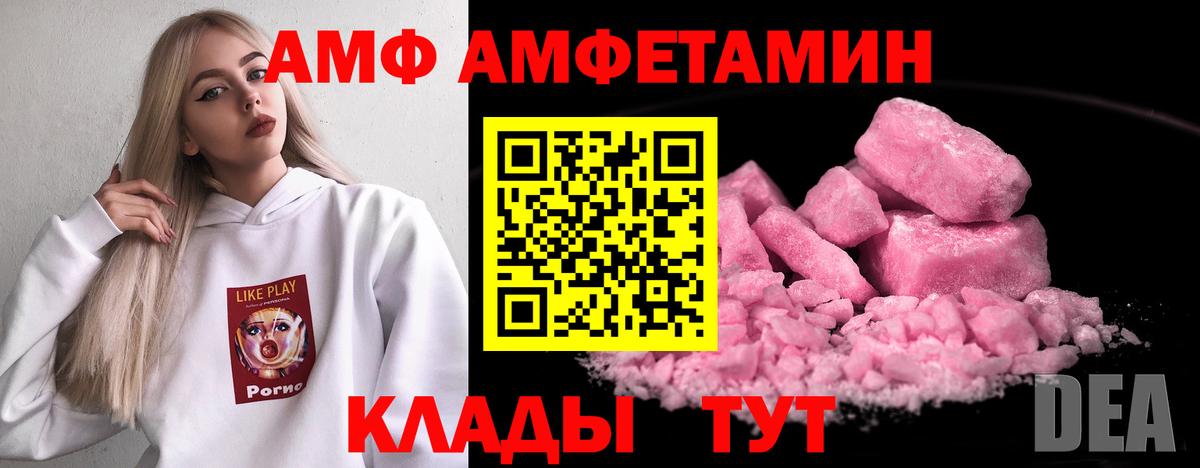 Amphetamine  Вход с VPN  Обнинск  АМФЕТАМИН 98% 