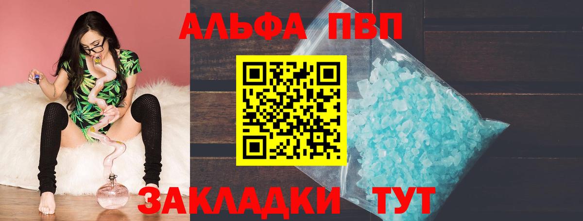 Альфа ПВП мука  Вход с VPN  Alfa_PVP СК  APVP крисы CK  Обнинск 