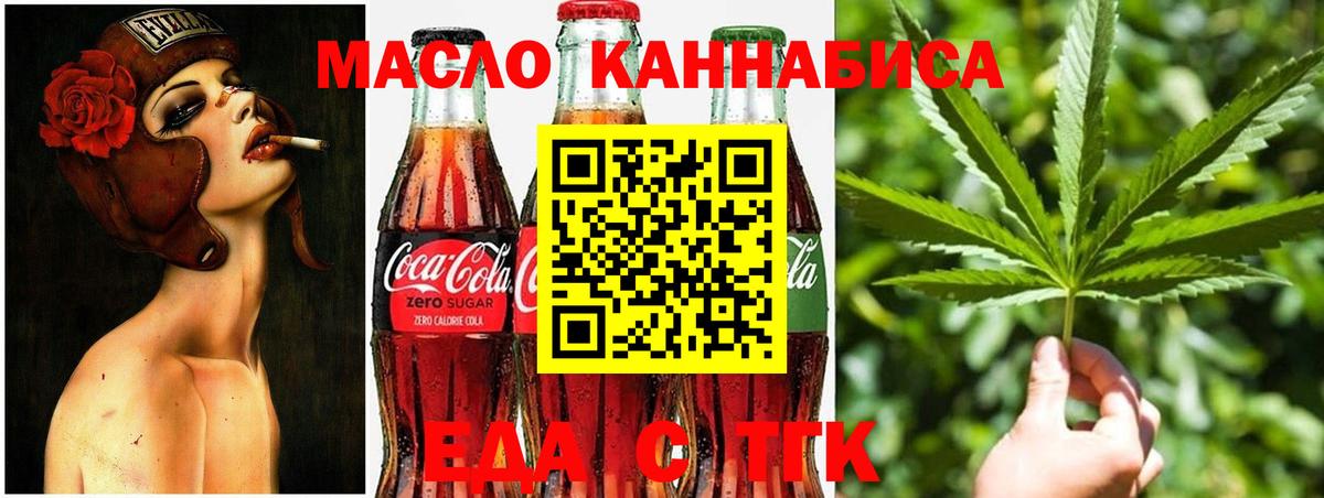 Обнинск  Canna-Cookies конопля  Вход с VPN 
