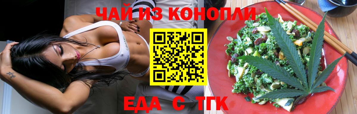 Cannafood конопля Обнинск