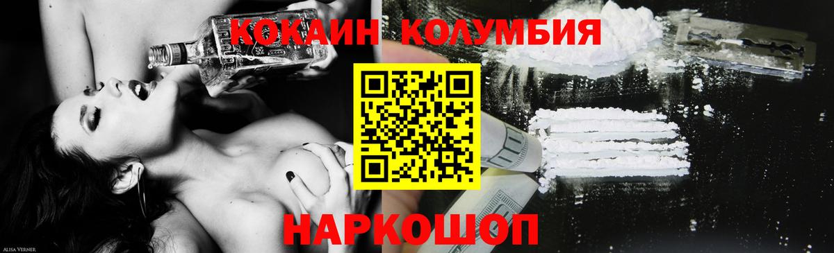 COCAIN Перу  COCAIN  Cocaine Боливия  Обнинск  Вход с VPN 