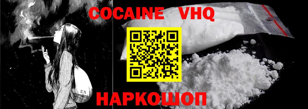 КОКАИН FishScale Обнинск