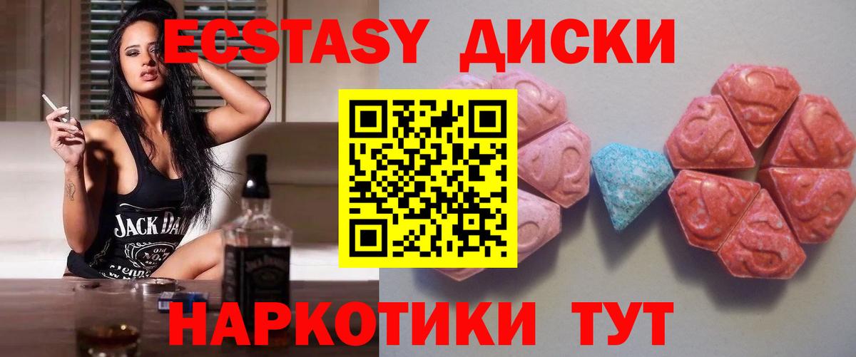 Обнинск  Ecstasy диски  ЭКСТАЗИ  Ecstasy Philipp Plein  Вход с VPN 