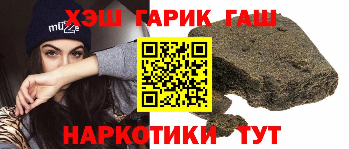 ГАШИШ убойный Обнинск