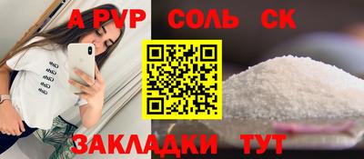 альфа пвп Бузулук