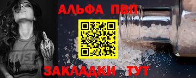 альфа пвп Бузулук
