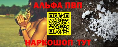 альфа пвп Бузулук