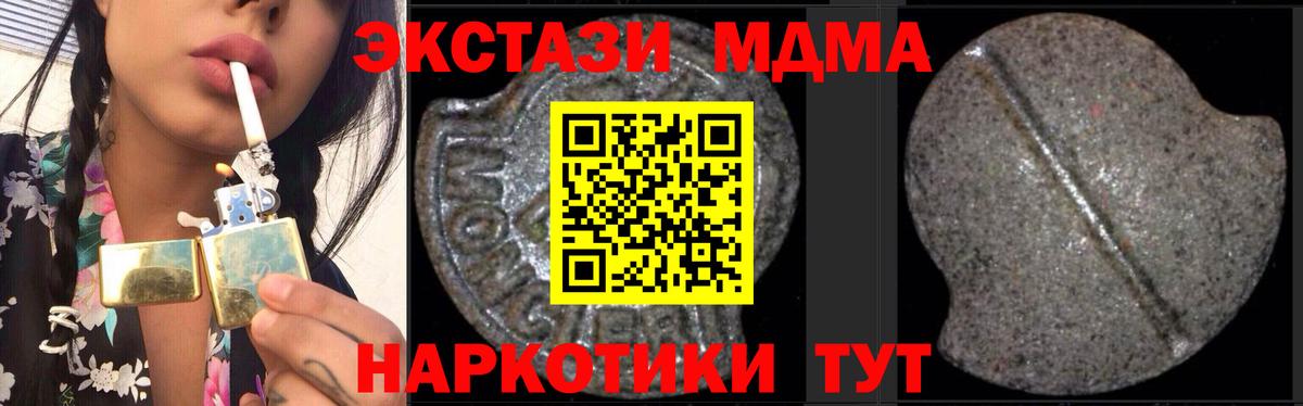MDMA  Вход с VPN  MDMA Molly  Обнинск  МДМА VHQ 