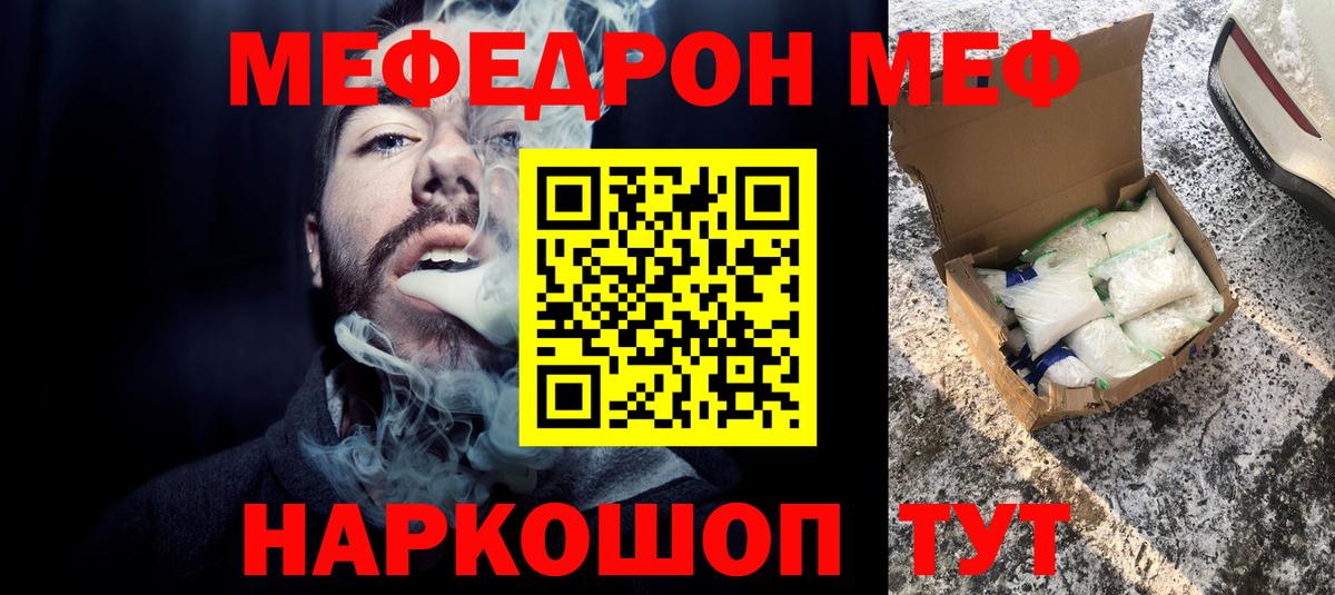 МЕФ  Меф  Обнинск  Вход с VPN  Меф кристаллы 
