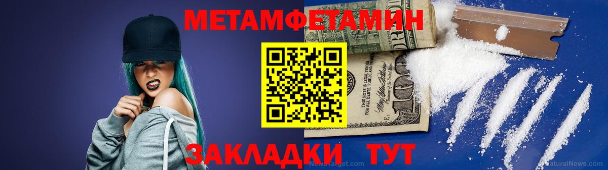 МЕТАМФЕТАМИН Methamphetamine  Вход с VPN  Обнинск 