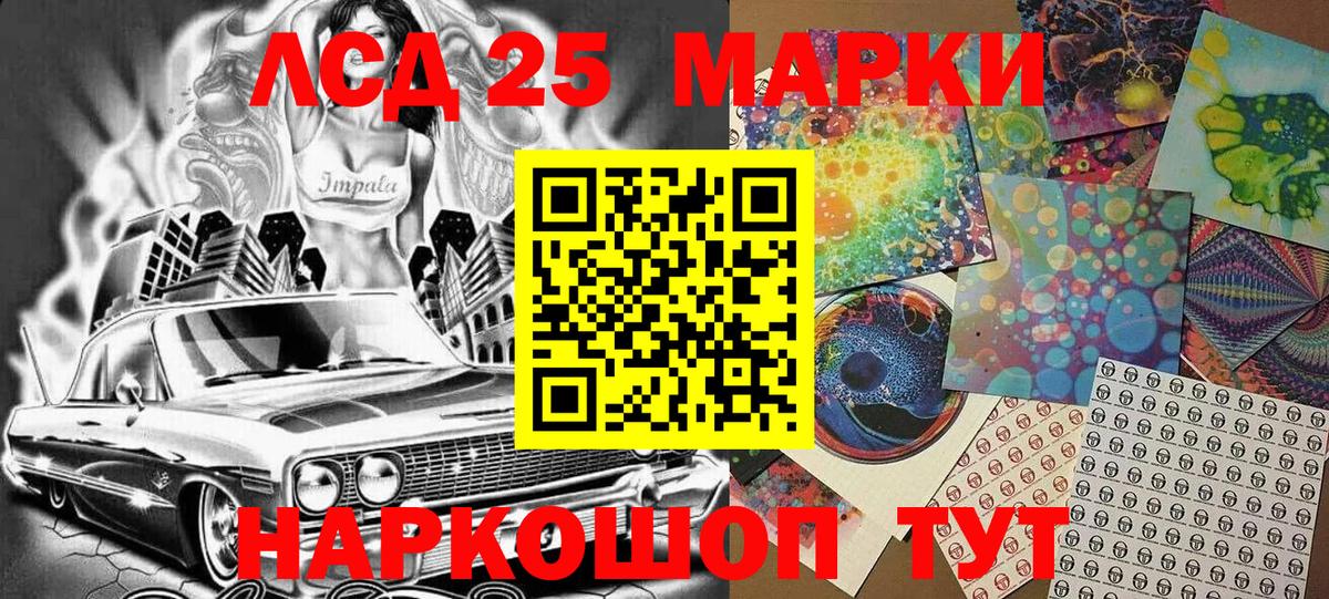 Марки 25I-NBOMe  Наркотические марки 1,5мг  Вход с VPN  Обнинск 